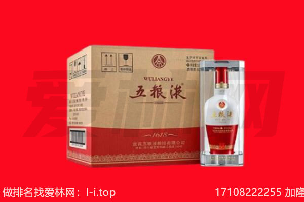 烈山区回收陈年五粮液.jpg