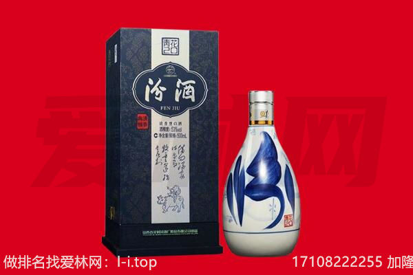 烈山区回收汾酒.jpg