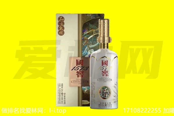 烈山区回收国窖1573