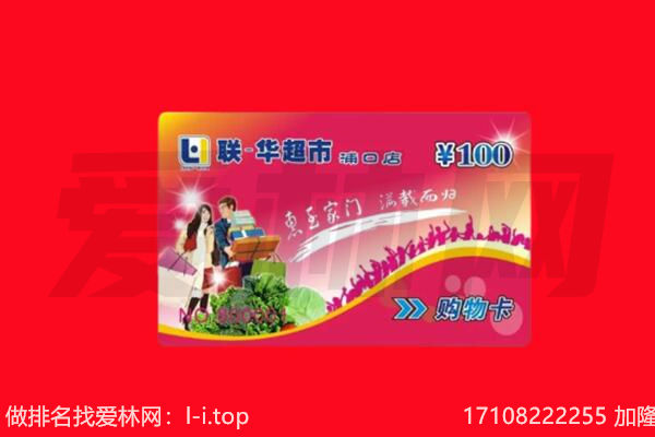 烈山区购物卡回收.jpg