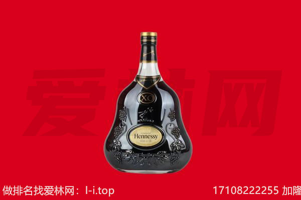 烈山区回收轩尼诗.jpg